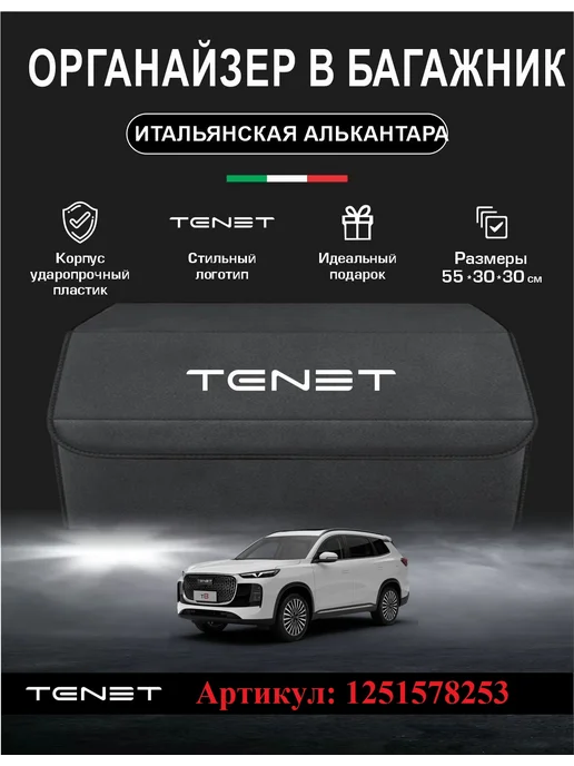 Автоуют34 Чехлы накидки на сиденья автомобиля универсальные TENET, черный, фото 5