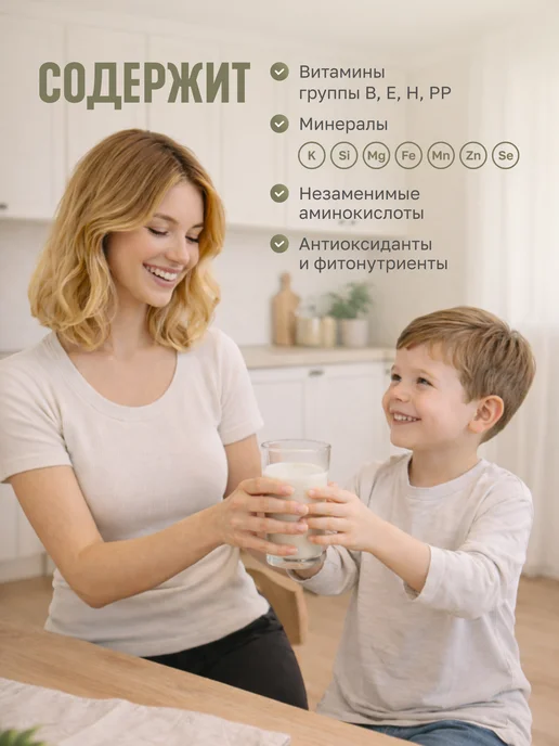 АроматМастер Овсяное молоко сухое 2 шт, растительное без сахара, 2 шт, фото 5