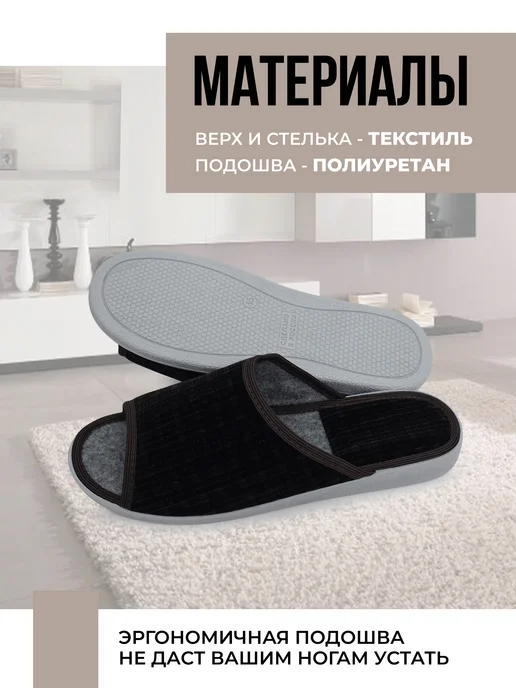 Smile of Mister Тапочки домашние, черный, фото 2