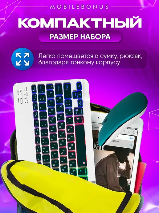 MobileBonus Клавиатура беспроводная с подсветкой для планшета bluetooth, зеленый, фото 3