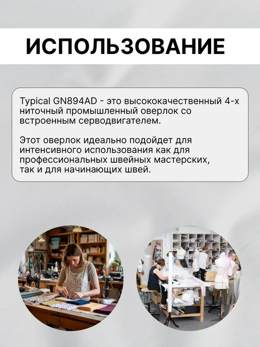 Typical Оверлок 4 ниточный промышленный, серый, фото 2