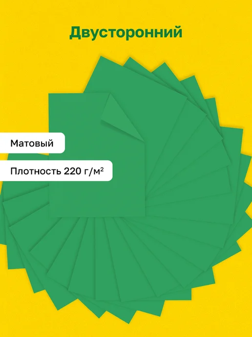 BG Цветной картон для школы А4 48 листов, зеленый, фото 2