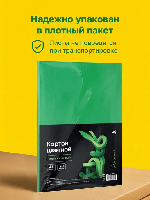 BG Цветной картон для школы А4 48 листов, зеленый, фото 6