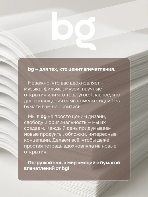 BG Цветной картон для школы А4 48 листов, зеленый, фото 7