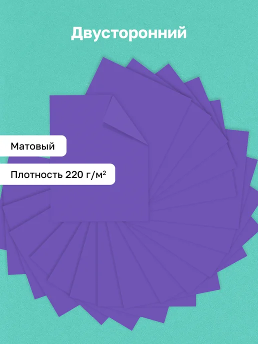 BG Цветной картон для школы А4 48 листов, фиолетовый, фото 2