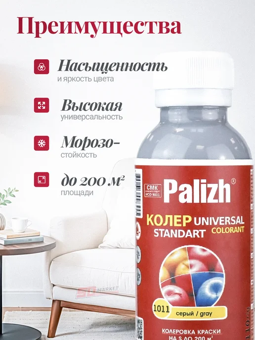 Palizh Колер универсальный для акриловой краски Серый 100 мл, 100 мл, фото 3