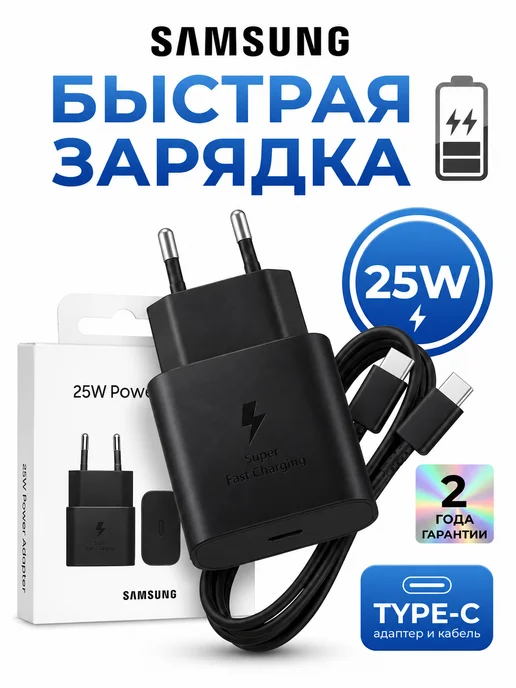 Samsung Зарядка type-c для телефона EP-T2510 быстрая с блоком, черный