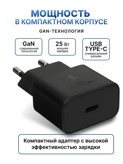 Samsung Зарядка type-c для телефона EP-T2510 быстрая с блоком, черный, фото 3