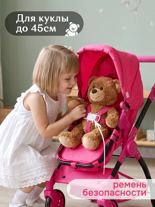 UniTrain Коляска для кукол до 45 см трансформер, вариант, фото 3