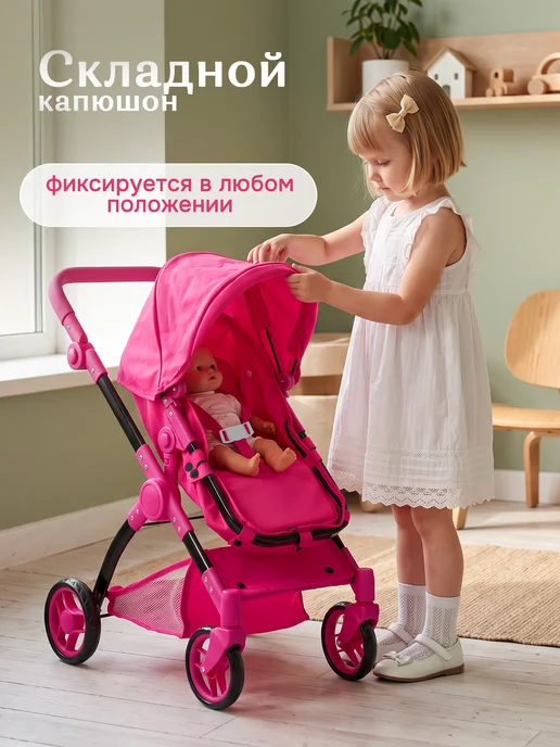 UniTrain Коляска для кукол до 45 см трансформер, вариант, фото 5