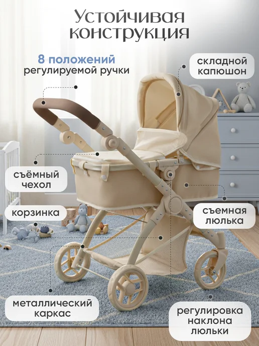 UniTrain Коляска для кукол 55 см трансформер, белый, фото 3