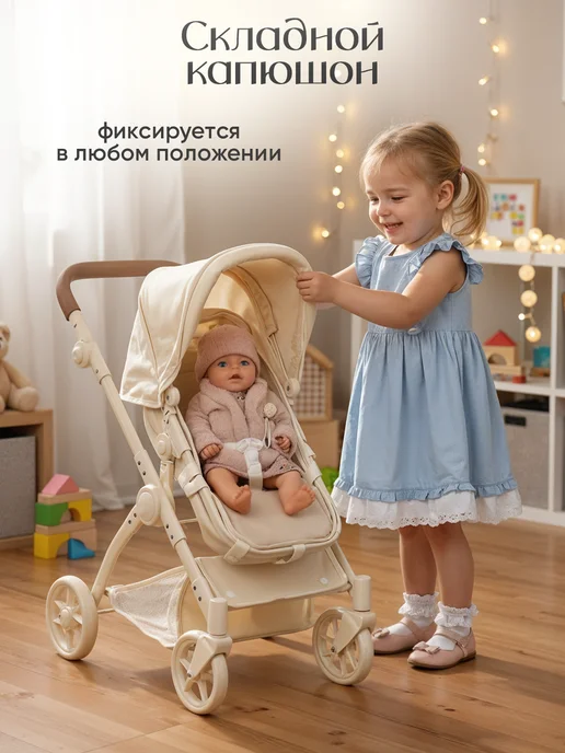 UniTrain Коляска для кукол 55 см трансформер, белый, фото 6