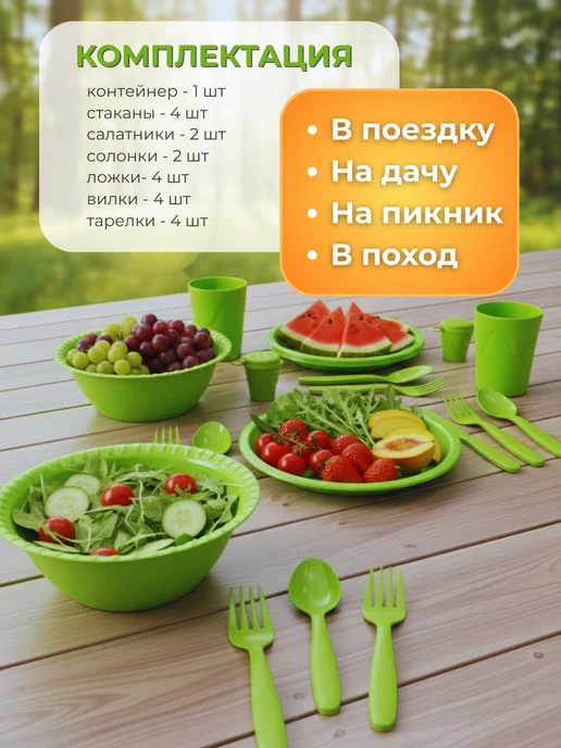 МАРТИКА Набор посуды для пикника многоразовый на 4 персоны, зеленый, фото 3
