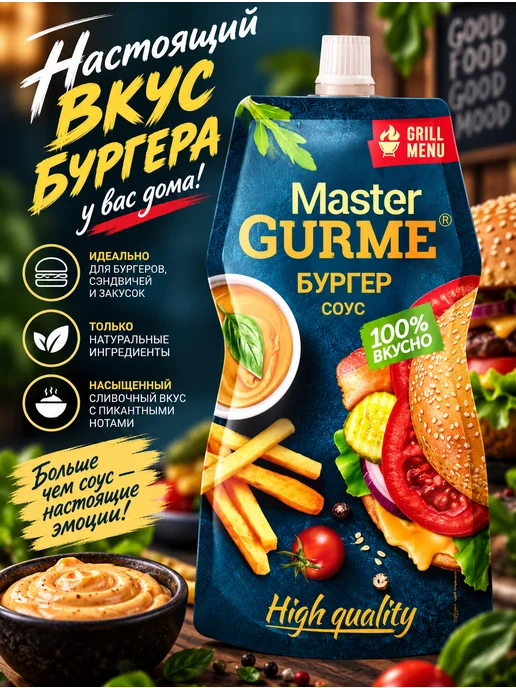 Master Gurme Соус бургерный 200мл, 200 мл