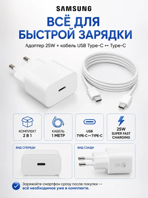 Samsung Зарядка type-c для телефона EP-T2510 быстрая с блоком, белый, фото 2