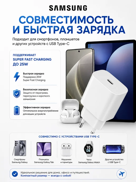 Samsung Зарядка type-c для телефона EP-T2510 быстрая с блоком, белый, фото 3