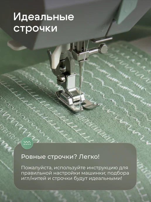 Chayka Швейная машинка NEO с увеличенной рабочей поверхностью, серый, фото 8