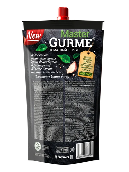 Master Gurme Кетчуп томатный классический 300г, 300 г, фото 3