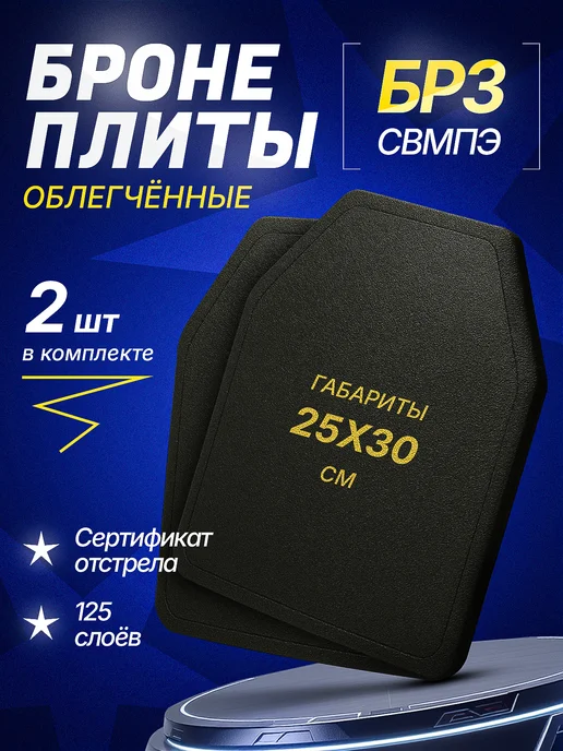 Бронежилет тактический с плитами Бр3 и защитой Бр2, зеленый, фото 5