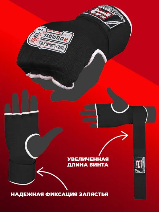 Roomaif Гелевые бинты боксерские, черный, фото 3