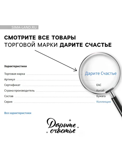 Сима-Ленд & Дарите Счастье Конверт для денег «С днём Рождения», набор, 10 шт, 10 шт, фото 2