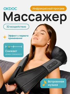 Массажер большой 2.5 - PRO черный с серыми вставками кожа ИК