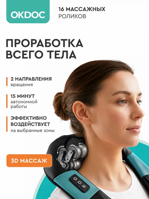 OKDOC Массажер большой черный с бирюзовыми вставками кожа, черный, фото 2