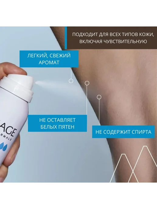 URIAGE Набор Дезодорант-спрей с квасцовым камнем, 2шт по 125 мл, 2 шт, 125 мл, фото 5