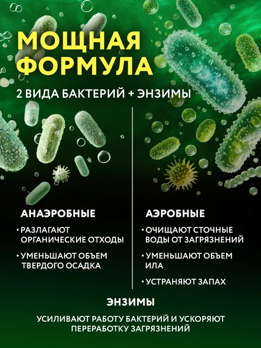 Expel Бактерии для септика, биоактиватор в таблетках, 18шт, 18 шт, фото 2