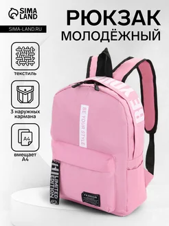 Рюкзак школьный