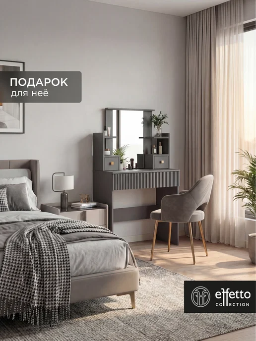 Effetto collection Туалетный столик с зеркалом и ящиком белый, серый, фото 6