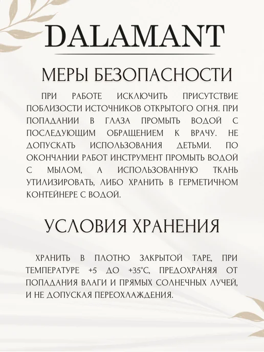 DALAMANT Масло для дерева и фасада Белое 0,7 л, 700 мл, фото 5