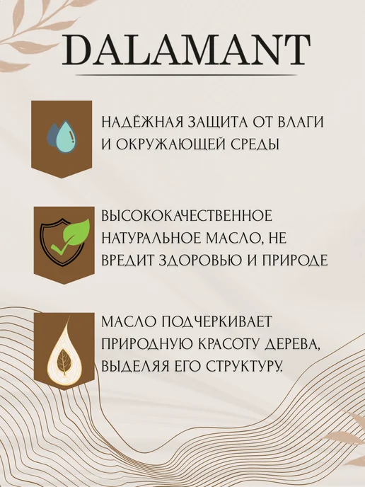 DALAMANT Масло для дерева и фасада Fasade Можжевельник 0,7л, 700 мл, фото 2