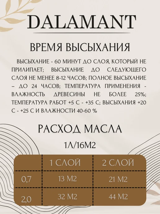 DALAMANT Масло для дерева и фасада Fasade Можжевельник 0,7л, 2 л, фото 4