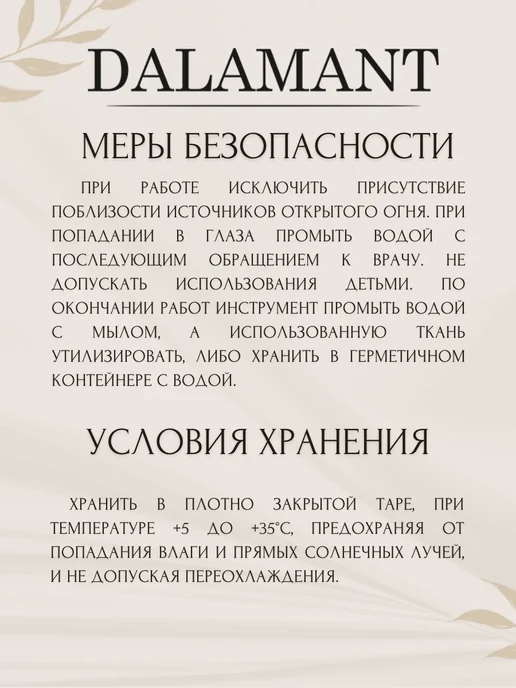 DALAMANT Масло для дерева и фасада Fasade Можжевельник 0,7л, 2 л, фото 5