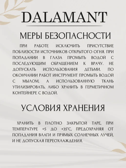 DALAMANT Масло для дерева и фасада Орех Гварнери 0,7 л, 2 л, фото 5