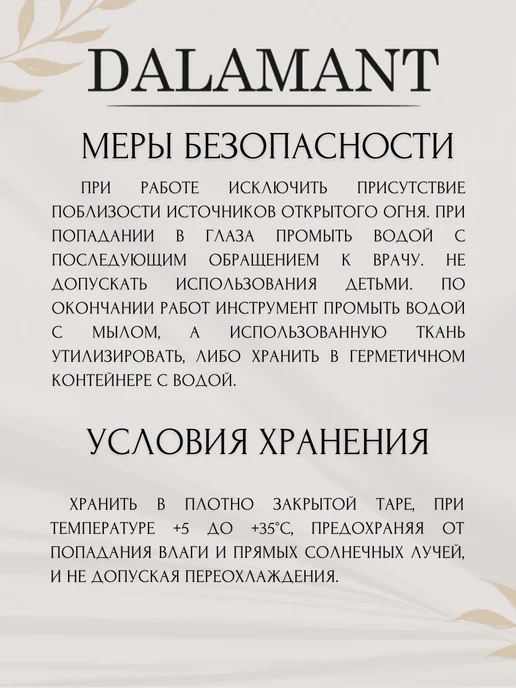 DALAMANT Масло для дерева и фасада Орех Гварнери 0,7 л, 700 мл, фото 5