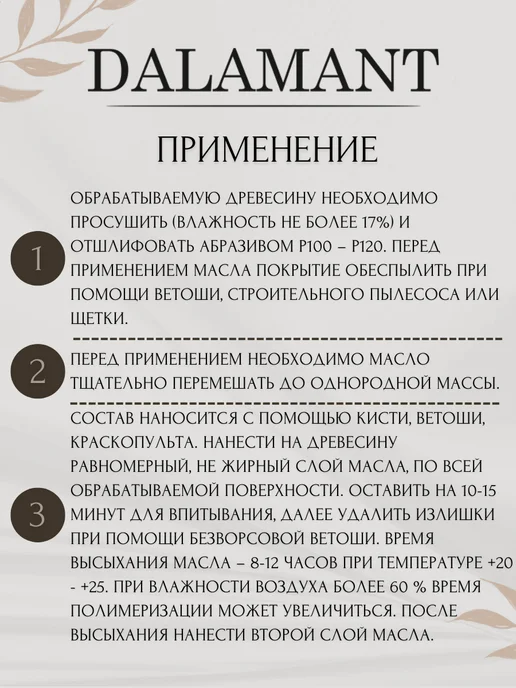 DALAMANT Масло для дерева и фасада Fasade Палисандр 0,7л, 700 мл, фото 3