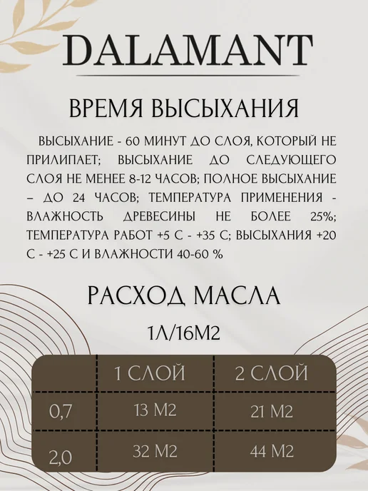 DALAMANT Масло для дерева и фасада Fasade Палисандр 0,7л, 2 л, фото 4