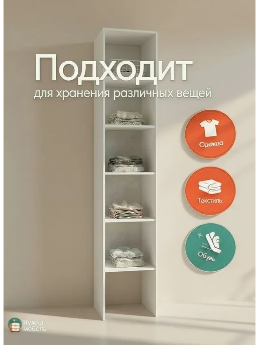 Гардеробный шкаф Нужна-мебель, Модуль 1.0, 220х40х65 см, 190x40x45 см, фото 4