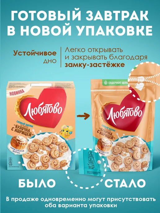 Любятово Подушечки с шоколадной начинкой, 500 г, 190 г, фото 6