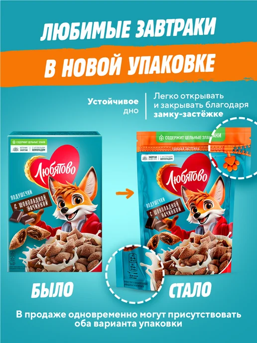 Любятово Подушечки с шоколадной начинкой, 500 г, 220 г, фото 3