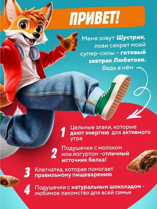 Любятово Подушечки с шоколадной начинкой, 500 г, 220 г, фото 4
