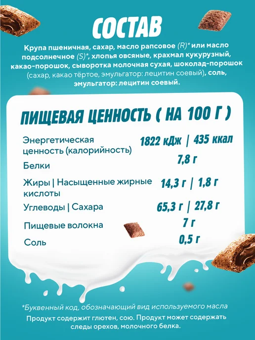 Любятово Подушечки с шоколадной начинкой, 500 г, 220 г, фото 6