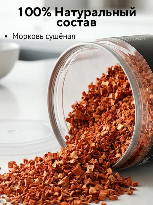 Kooh Морковь сушеная натуральная, 110 г, 110 г, фото 2