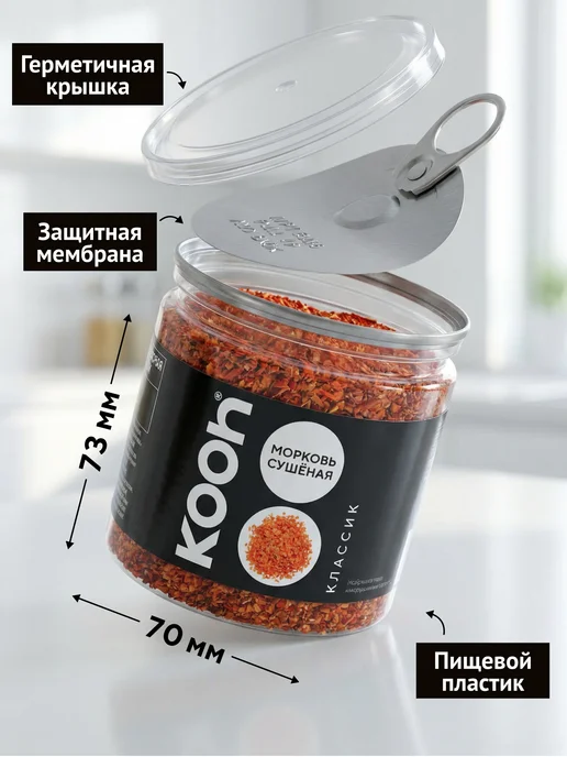 Kooh Морковь сушеная натуральная, 110 г, 110 г, фото 6