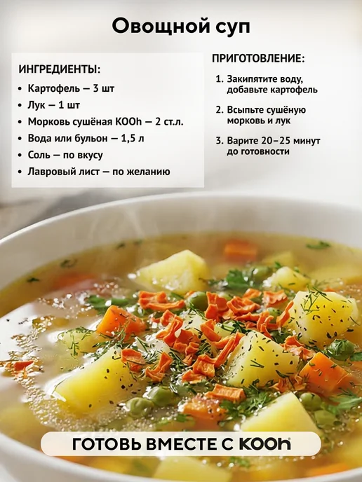 Kooh Морковь сушеная натуральная, 110 г, 110 г, фото 7