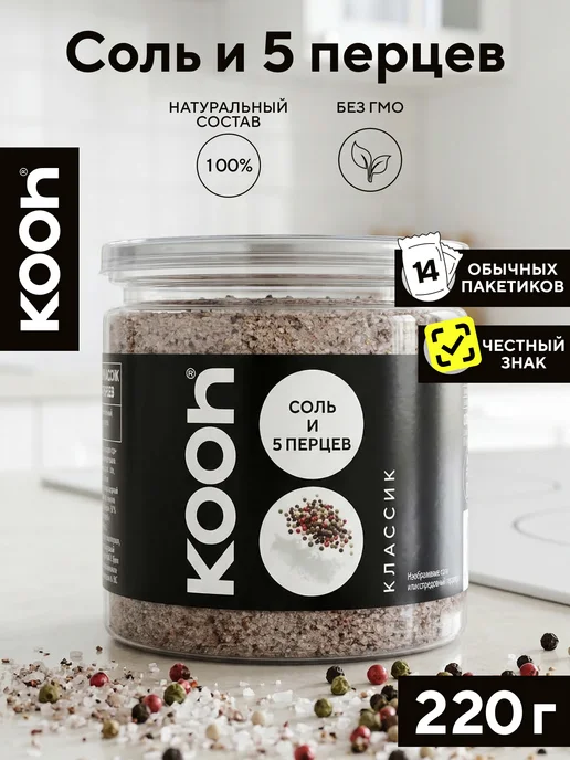 Kooh Приправа соль пищевая и смесь 5 перцев, 220 г, 220 г