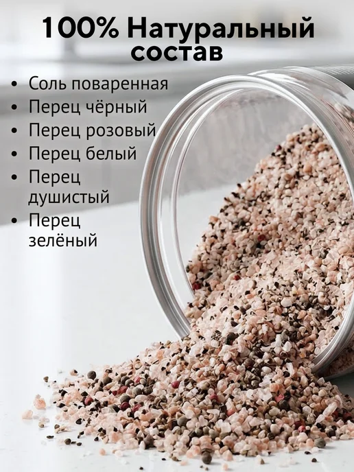 Kooh Приправа соль пищевая и смесь 5 перцев, 220 г, 220 г, фото 2