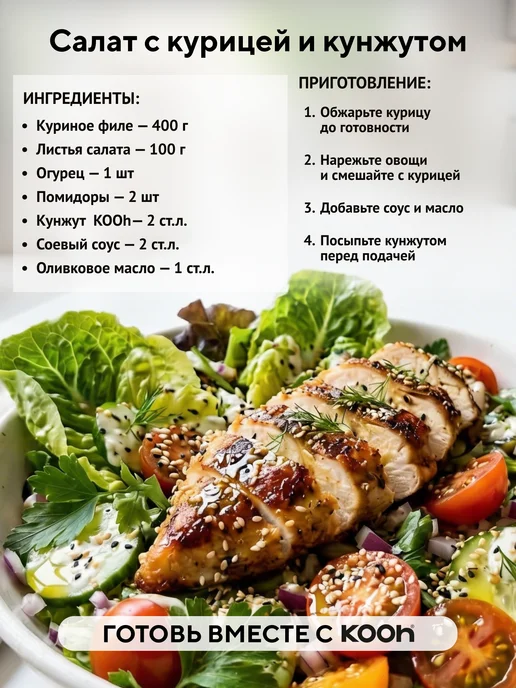 Kooh Кунжут черный и белый семена смесь в баночке, 170 г, 230 г, фото 7